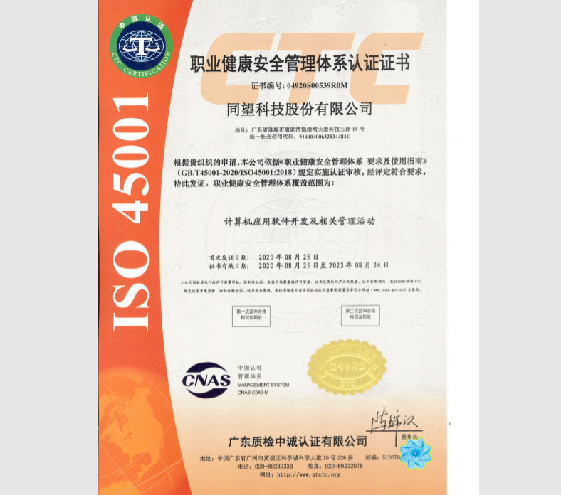 ISO45001