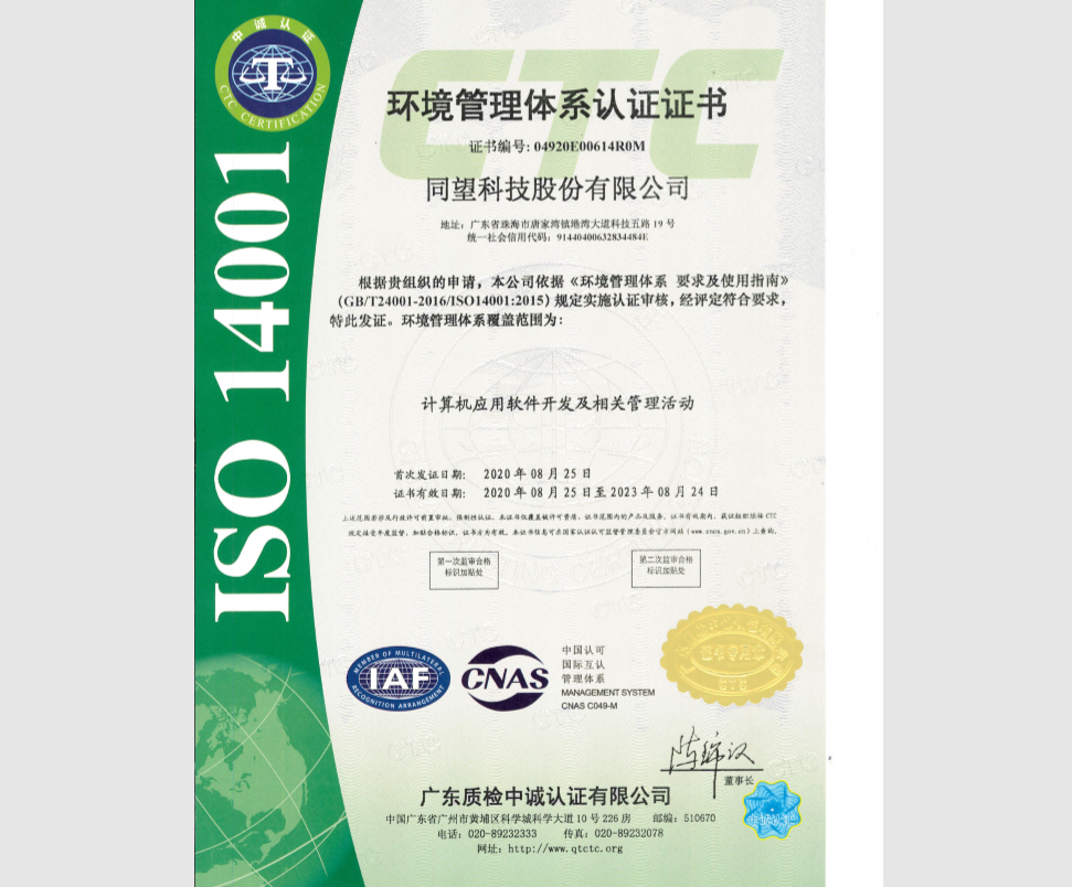 ISO14001