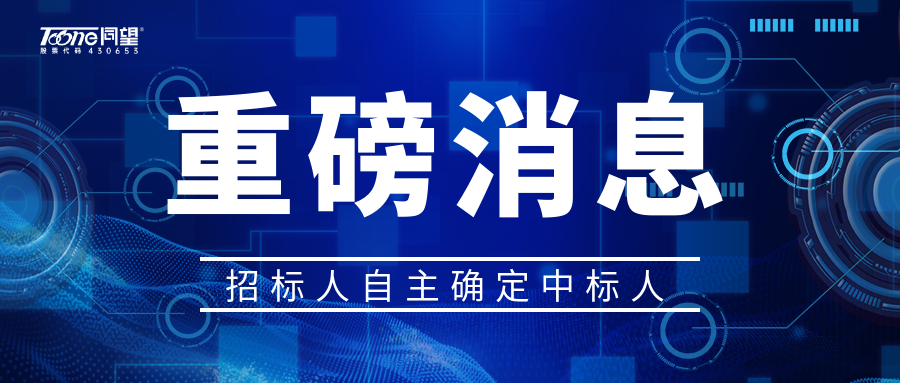 重磅！9月1日起施行！招标人可自主确定中标人