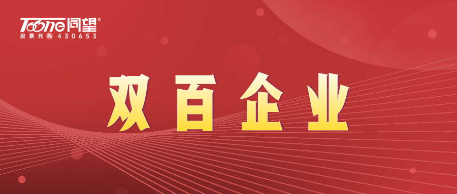 449家！最新国企改革“双百企业”公布  这些工程建设企业榜上有名