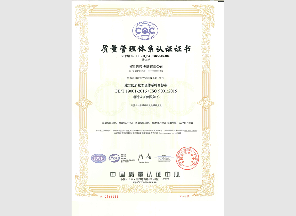 ISO90012015