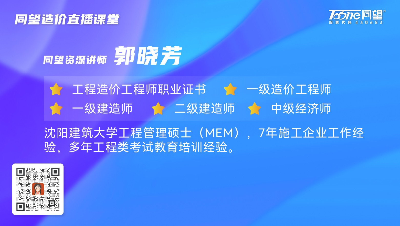 天博TB·体育综合造价直播课堂【第112期】天博TB·体育综合造价直播课堂——一造土木建筑工程：案例分析之网络计划