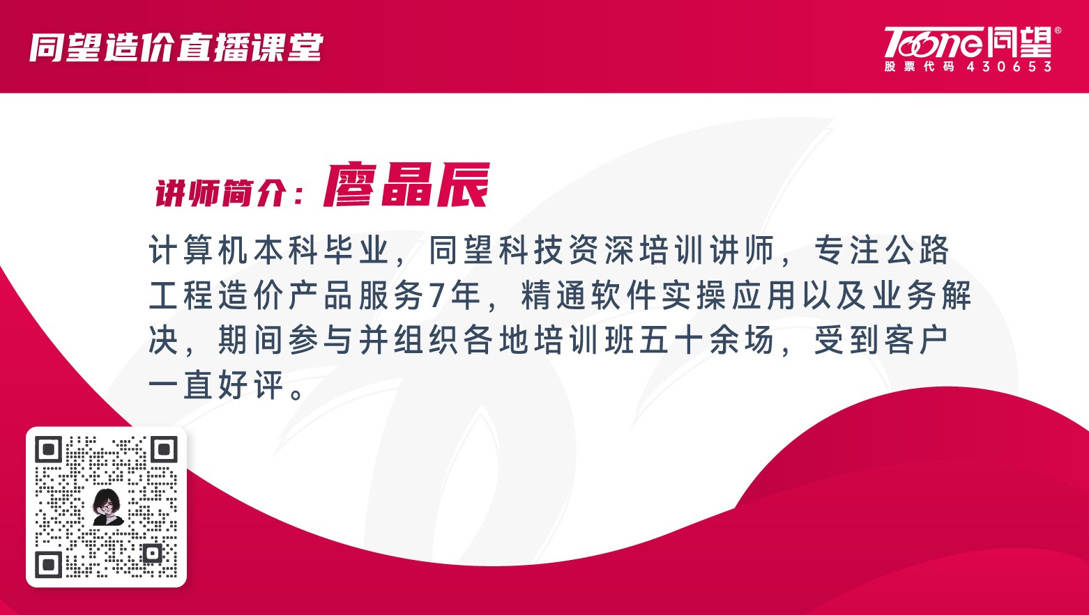 天博TB·体育综合造价直播课堂【第116期】天博TB·体育综合造价软件实操使用盲区&答疑汇总